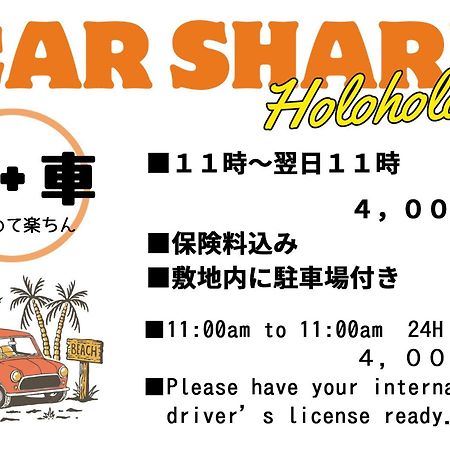 2019新築 ! Guest House Holoholo Beach Side Ishigaki  Zewnętrze zdjęcie